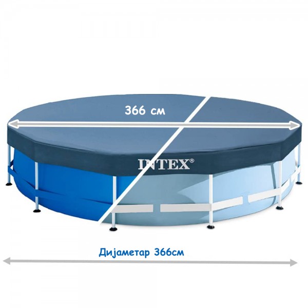 Intex - Покривка за базен 366см