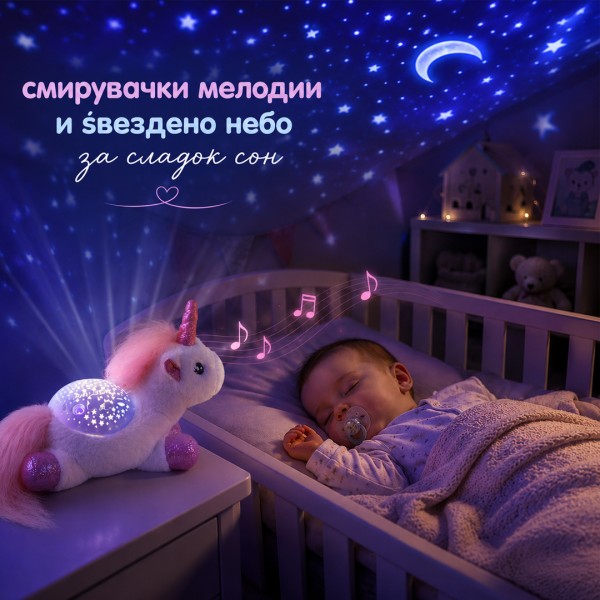 Плишана играчка со проектор