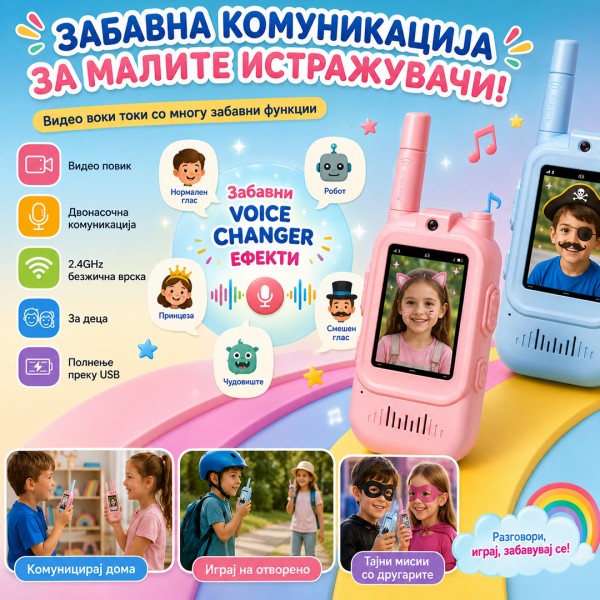 Детска играчка - Видео Воки Токи со Камера